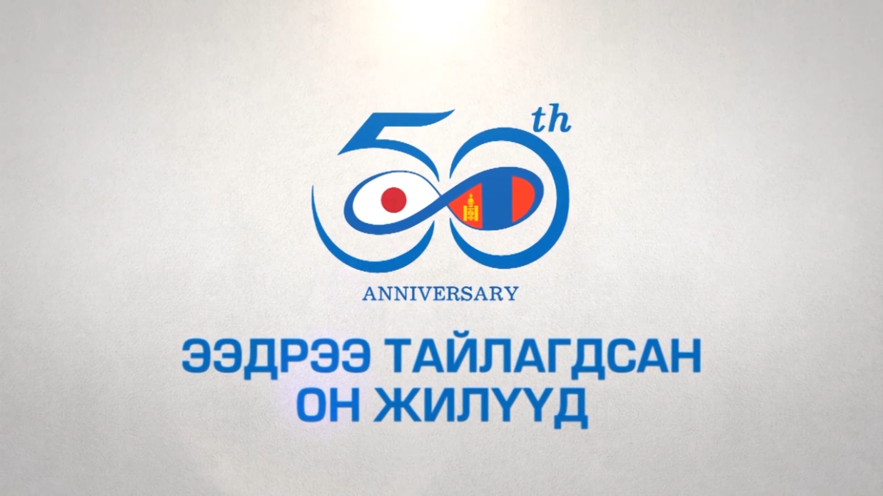 Eedree Tailagdsan On Jiluud